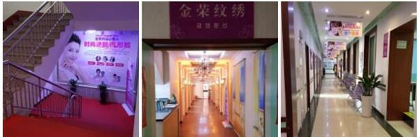 唐山金榮整形美容培訓學校靠譜嗎？