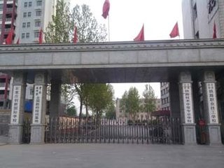 石家莊鐵路職業中等專業學校