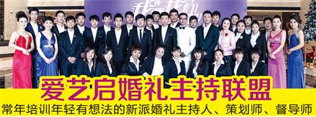 婚慶主持專業都學什么？