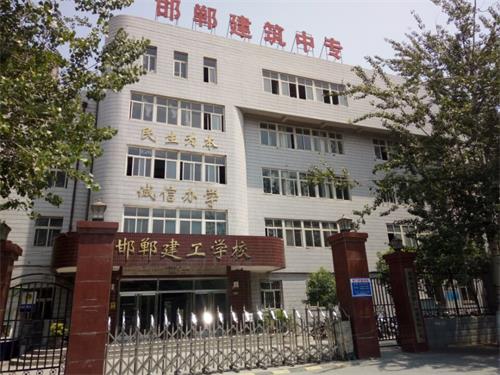 邯鄲學建筑去哪里？當然是邯鄲建筑工程中專學校！