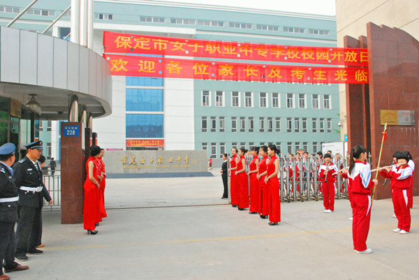 保定市女子職業(yè)中專學(xué)校怎么樣？好不好呢？報(bào)名須知有哪些？