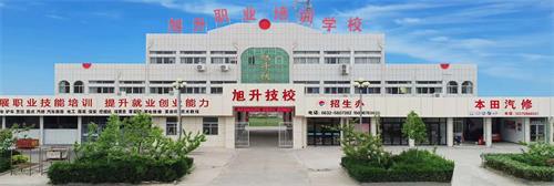 滕州市旭升職業(yè)培訓(xùn)學(xué)校開(kāi)設(shè)了哪些專業(yè)？