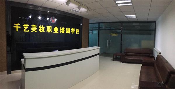張家口市千藝職業培訓學校教學水平怎么樣？
