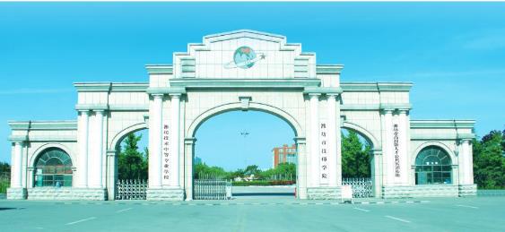 濰坊市技師學院畢業生頒發什么畢業證？ 