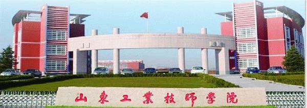 山東工業(yè)技師學院報名和錄取條件是什么？