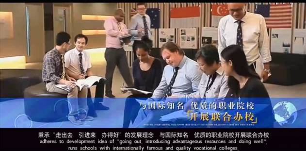 國際職業技術教育大會