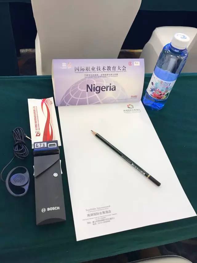 國際職業技術教育大會