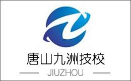 唐山廚師學校有什么專業？