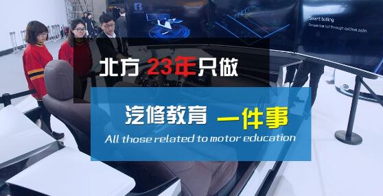 聊城北方汽修學校汽車高級工程師是大專學歷嗎？