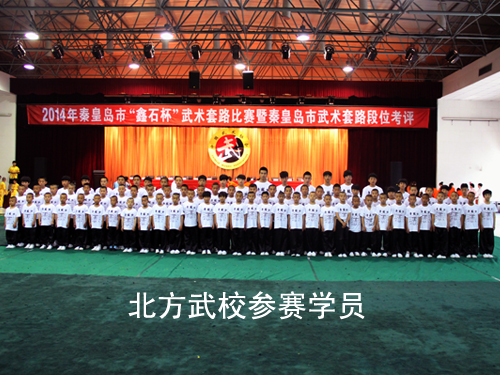 學武術為什么選擇秦皇島北方少林文武學校？