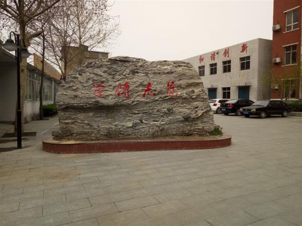 石家莊市經貿學校好不好？