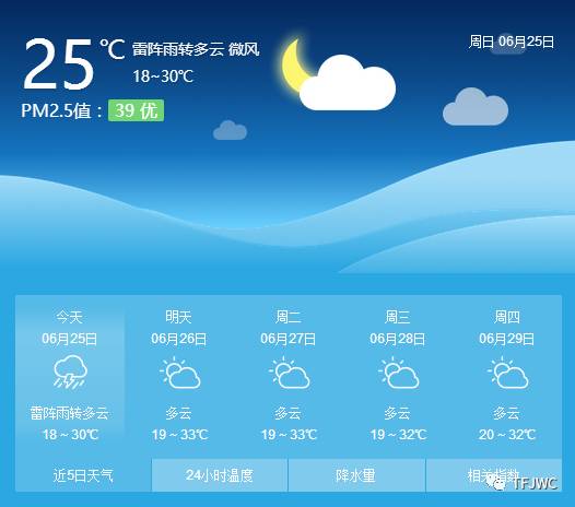 承德騰飛職業技術專修學院