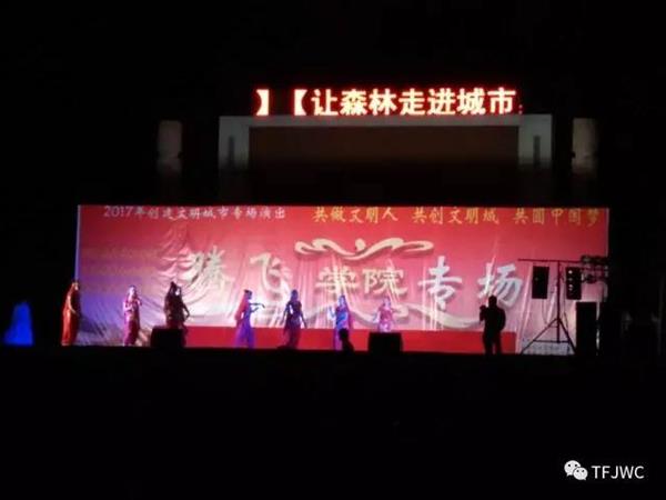 承德騰飛職業技術專修學院