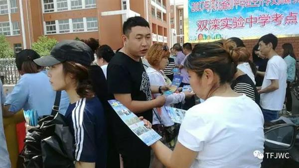 承德騰飛職業技術專修學院