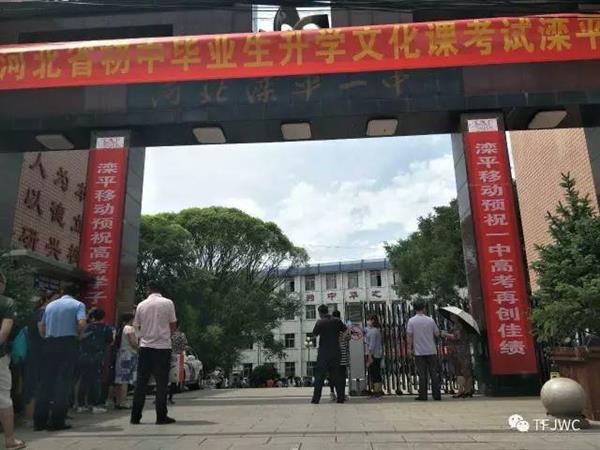承德騰飛職業技術專修學院