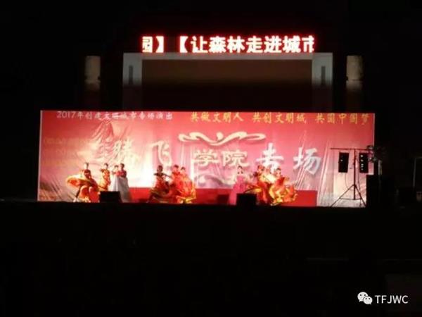 承德騰飛職業技術專修學院