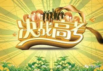分數不能決定你的未來，騰飛給你希望！