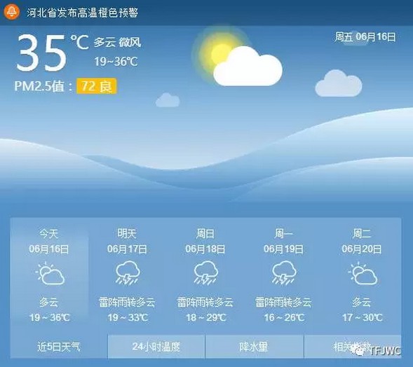 承德騰飛職業技術專修學院