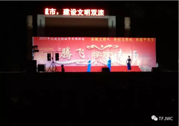承德騰飛職業技術專修學院