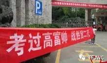 分數不能決定你的未來，騰飛給你希望！