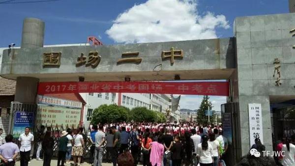 承德騰飛職業技術專修學院