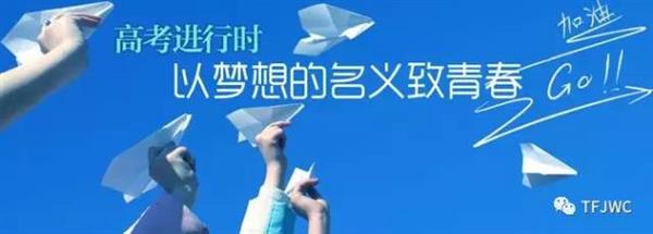 分數不能決定你的未來，騰飛給你希望！