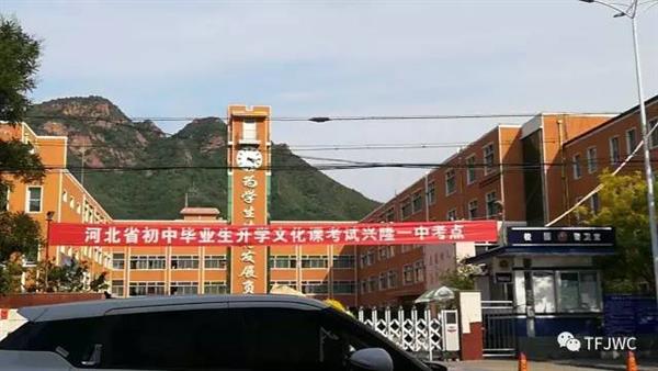 承德騰飛職業技術專修學院
