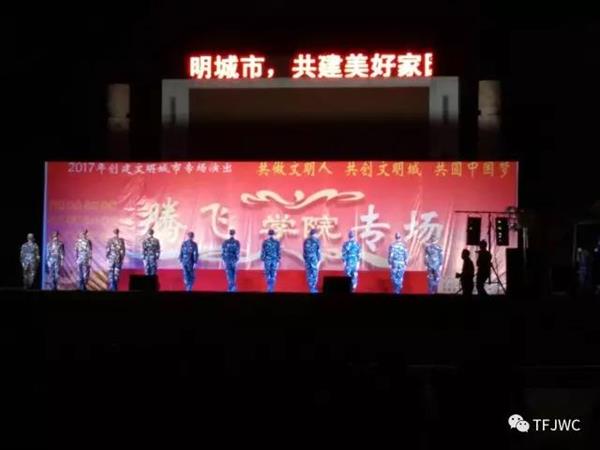 承德騰飛職業技術專修學院