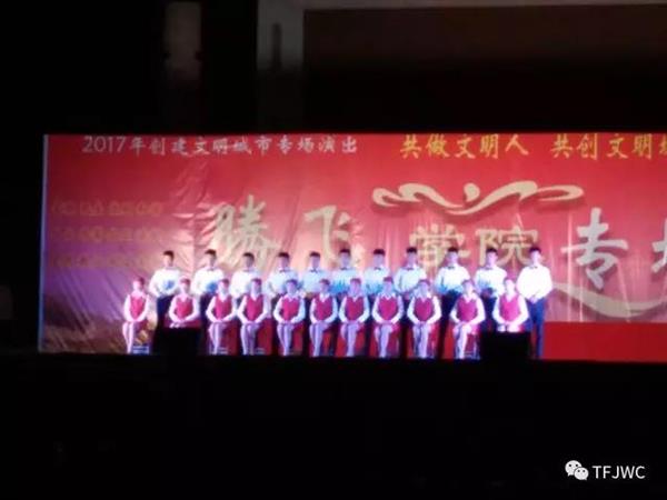 承德騰飛職業技術專修學院