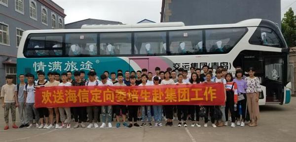 青島中魯中等專業學校海信班好不好？看看這些畢業的學生就知道！
