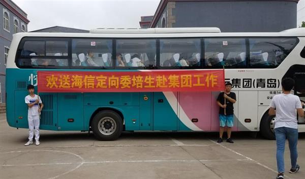 熱烈慶祝青島中魯中等專業學校2016級海信班學生畢業！全部定向分配進入海信公司！