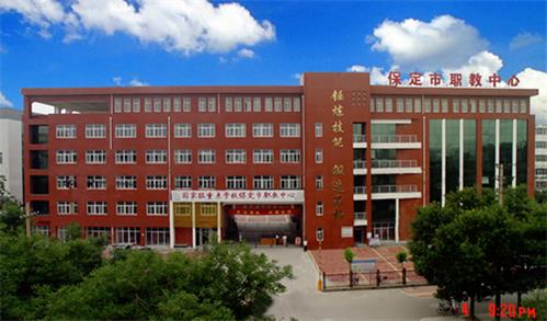 想報保定北市區職教中心中專專業可以報什么？