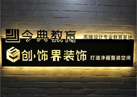 唐山今典電腦學校平面設計專業怎么樣？