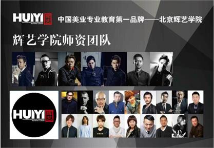 北京美發學校哪家好？