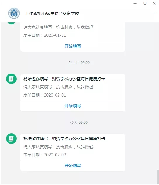 黨建引領 周密部署 提振士氣 眾志成城——石家莊財經商貿學校堅決打贏疫情防控阻擊戰