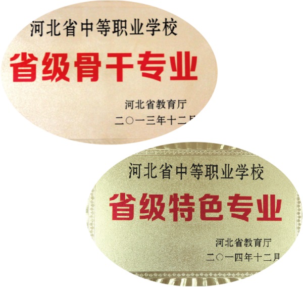 石家莊財經商貿學校都有哪些中專專業？