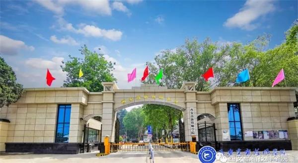 西安高新技師學院畢業時都發什么證書？