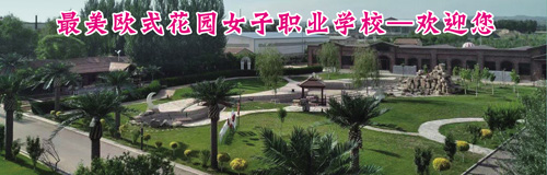 張家口靚點中等職業(yè)學(xué)校有哪些形象設(shè)計專業(yè)？