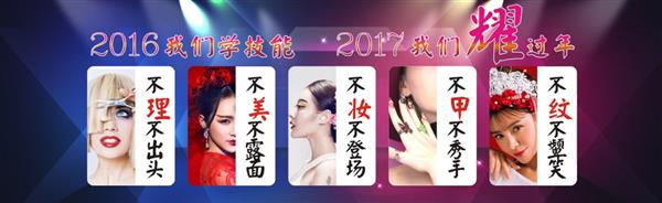 煙臺標榜美容美發職業技能培訓學校開設了哪些美發課程？