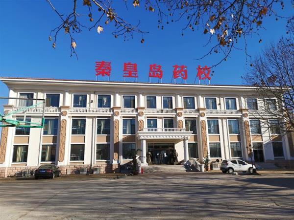 秦皇島藥科中等職業(yè)學(xué)校有哪些專業(yè)？