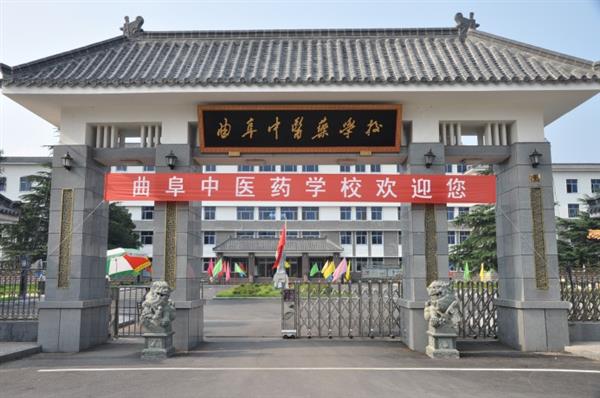 曲阜中醫藥學校招生專業有哪些？