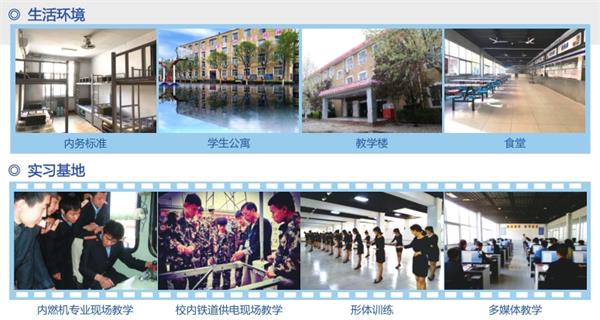 石家莊路翔鐵路中等專業學校學費貴嗎？
