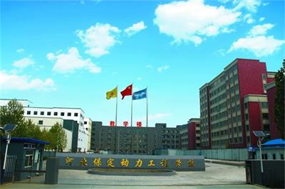 在保定學機電專業去哪所學校比較好？      