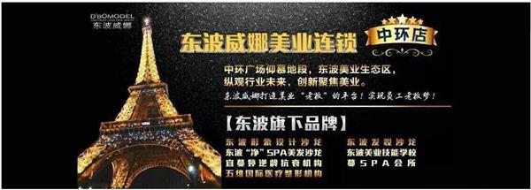 唐山東波威娜美容美發化妝藝術學校值得報考嗎？