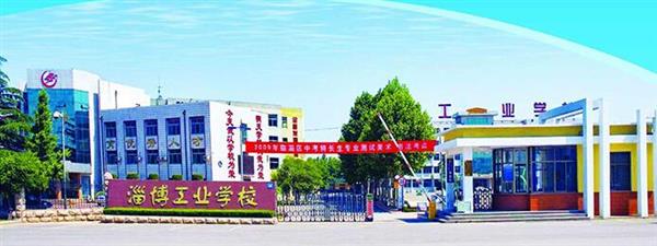 淄博市工業學校家政服務與管理怎么樣？教學質量好嗎？