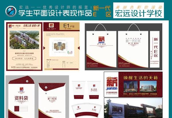 保定宏遠計算機職業培訓學校的商業輸出及平面設計是什么專業？