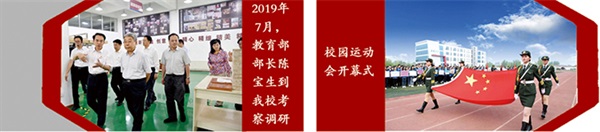 山東濰坊商業學校1