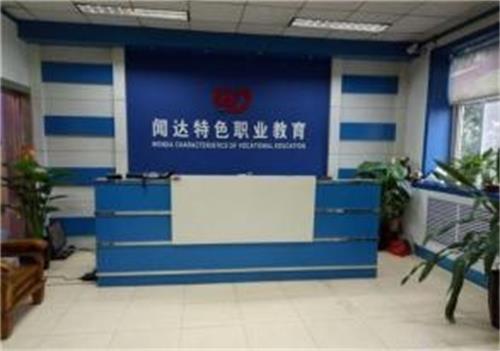   河北聞達教育學校怎么樣？