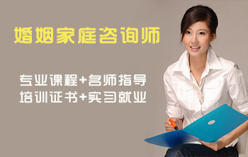 青島成龍職業(yè)培訓(xùn)學(xué)校可以學(xué)婚姻家庭咨詢嗎？
