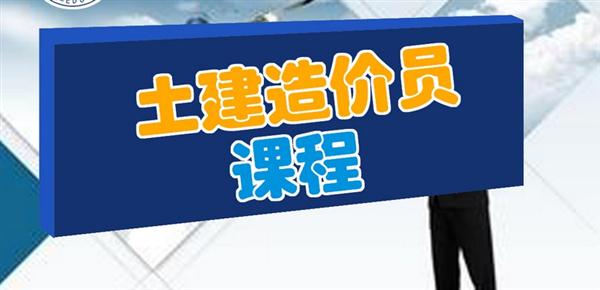 青島博凱培訓職業學校工程造價專業介紹